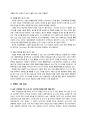 뉴발란스(New Balance) 브랜드분석과 뉴발란스 마케팅 SWOT,4P,STP 전략분석과 뉴발란스 새로운 마케팅전략 제안 29페이지
