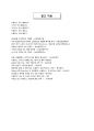 뉴발란스(New Balance) 브랜드분석과 뉴발란스 마케팅 SWOT,4P,STP 전략분석과 뉴발란스 새로운 마케팅전략 제안 31페이지