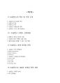 뉴발란스(New Balance) 브랜드분석과 뉴발란스 마케팅 SWOT,4P,STP 전략분석과 뉴발란스 새로운 마케팅전략 제안 32페이지