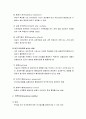 [사회복지조사론] 실험조사설계의 타당도 - 내적타당도와 외적타당도의 의의와 저해요인 및 내적타당도와 외적타당도의 관계 - 내적 타당도를 높이는 방법, 외적 타당도를 높이는 방법 3페이지