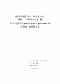 [심리학개론] 기억구조이론 중 복수저장이론(multi-store approach)에 대하여 설명하시오 1페이지