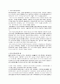 [심리학개론] 기억구조이론 중 복수저장이론(multi-store approach)에 대하여 설명하시오 2페이지