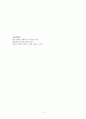 [심리학개론] 기억구조이론 중 복수저장이론(multi-store approach)에 대하여 설명하시오 4페이지