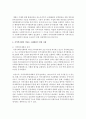 [지역사회복지론] 지역복지계획 이념을 구체화하기 위한 여러 가지 사항들에 대해 기술하고,  우리나라 지역복지계획의 시사점에 대해 기술하시오 - 지역복지계획 3페이지