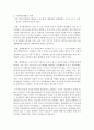 [지역사회복지론] 지역복지계획 이념을 구체화하기 위한 여러 가지 사항들에 대해 기술하고,  우리나라 지역복지계획의 시사점에 대해 기술하시오 - 지역복지계획 4페이지