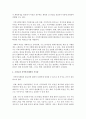 [지역사회복지론] 지역복지계획 이념을 구체화하기 위한 여러 가지 사항들에 대해 기술하고,  우리나라 지역복지계획의 시사점에 대해 기술하시오 - 지역복지계획 6페이지