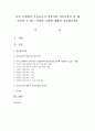 보육 운영에서 보육교사가 영유아와 상호작용을 할 때 사용할 수 있는 다양한 기법에 대해서 정리해보세요 : 상호작용 1페이지