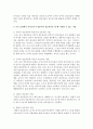 보육 운영에서 보육교사가 영유아와 상호작용을 할 때 사용할 수 있는 다양한 기법에 대해서 정리해보세요 : 상호작용 3페이지