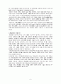 [인간관계론] 황금률(황금율)의 정의와 기원을 설명하고 유사한 동양의 사상과 비교한 후 황금율의 전제조건에 대한 설명 3페이지