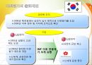 다면평가제도.pptx 5페이지