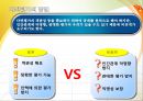 다면평가제도.pptx 8페이지