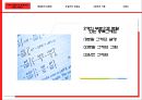  (두 개의 부분으로 분할되는 중복 그래프, 해밀턴의 사슬과 순환로, 오일러의 오솔길, 그래프의 이론, 수형도).pptx 3페이지
