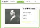 (두 개의 부분으로 분할되는 중복 그래프, 해밀턴의 사슬과 순환로, 오일러의 오솔길, 그래프의 이론, 수형도).pptx 11페이지