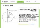  (두 개의 부분으로 분할되는 중복 그래프, 해밀턴의 사슬과 순환로, 오일러의 오솔길, 그래프의 이론, 수형도).pptx 12페이지