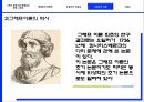  (두 개의 부분으로 분할되는 중복 그래프, 해밀턴의 사슬과 순환로, 오일러의 오솔길, 그래프의 이론, 수형도).pptx 17페이지