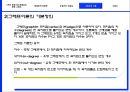  (두 개의 부분으로 분할되는 중복 그래프, 해밀턴의 사슬과 순환로, 오일러의 오솔길, 그래프의 이론, 수형도).pptx 18페이지