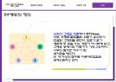  (두 개의 부분으로 분할되는 중복 그래프, 해밀턴의 사슬과 순환로, 오일러의 오솔길, 그래프의 이론, 수형도).pptx 21페이지