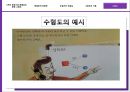  (두 개의 부분으로 분할되는 중복 그래프, 해밀턴의 사슬과 순환로, 오일러의 오솔길, 그래프의 이론, 수형도).pptx 24페이지