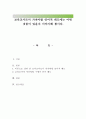 보육교사로서 가져야할 언어적 태도에는 어떤 것들이 있을지 이야기해 봅시다. 1페이지