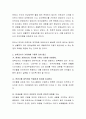 보육교사로서 가져야할 언어적 태도에는 어떤 것들이 있을지 이야기해 봅시다. 3페이지