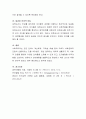 보육교사로서 가져야할 언어적 태도에는 어떤 것들이 있을지 이야기해 봅시다. 4페이지