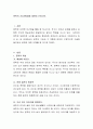 문학의 기능(역할)에 대하여 논하시오. 2페이지