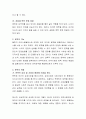 문학의 기능(역할)에 대하여 논하시오. 3페이지