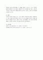 문학의 기능(역할)에 대하여 논하시오. 5페이지