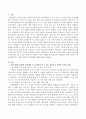 영유아(만0~5세)의 일상생활 속 놀이에서 볼 수 있는 영유아기 수학적 지식의 사례를 3가지를 찾아 설명고 해당 수학적 지식을 발달시키기 위한 성인의 교육방법 2페이지