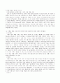 영유아(만0~5세)의 일상생활 속 놀이에서 볼 수 있는 영유아기 수학적 지식의 사례를 3가지를 찾아 설명고 해당 수학적 지식을 발달시키기 위한 성인의 교육방법 3페이지