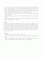 영유아(만0~5세)의 일상생활 속 놀이에서 볼 수 있는 영유아기 수학적 지식의 사례를 3가지를 찾아 설명고 해당 수학적 지식을 발달시키기 위한 성인의 교육방법 4페이지