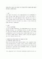 입양을 하고자 할 때 가장 문제가 되는 내용과 본인은 입양에 대해 어떻게 생각하는지 토론해 봅시다. 2페이지