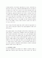 입양을 하고자 할 때 가장 문제가 되는 내용과 본인은 입양에 대해 어떻게 생각하는지 토론해 봅시다. 3페이지