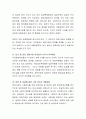입양을 하고자 할 때 가장 문제가 되는 내용과 본인은 입양에 대해 어떻게 생각하는지 토론해 봅시다. 4페이지