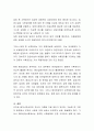 입양을 하고자 할 때 가장 문제가 되는 내용과 본인은 입양에 대해 어떻게 생각하는지 토론해 봅시다. 5페이지