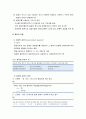 [사회복지조사론] 질문지 조사의 이해 - 질문지조사의 의의와 장단점, 질문지 작성과 작성 절차, 질문지 작성시 유의사항과 질문지법의 적용방법 3페이지
