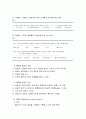 [사회복지조사론] 질문지 조사의 이해 - 질문지조사의 의의와 장단점, 질문지 작성과 작성 절차, 질문지 작성시 유의사항과 질문지법의 적용방법 4페이지