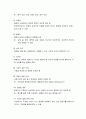 [사회복지조사론] 질문지 조사의 이해 - 질문지조사의 의의와 장단점, 질문지 작성과 작성 절차, 질문지 작성시 유의사항과 질문지법의 적용방법 7페이지
