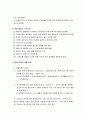 [사회복지조사론] 질문지 조사의 이해 - 질문지조사의 의의와 장단점, 질문지 작성과 작성 절차, 질문지 작성시 유의사항과 질문지법의 적용방법 8페이지