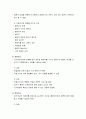 [사회복지조사론] 질문지 조사의 이해 - 질문지조사의 의의와 장단점, 질문지 작성과 작성 절차, 질문지 작성시 유의사항과 질문지법의 적용방법 11페이지