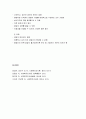 [사회복지조사론] 질문지 조사의 이해 - 질문지조사의 의의와 장단점, 질문지 작성과 작성 절차, 질문지 작성시 유의사항과 질문지법의 적용방법 12페이지