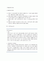 [사회복지조사론] 면접조사의 이해 - 면접조사의 의의, 면접자의 선발 및 훈련, 면접조사의 종류, 면접조사의 절차 2페이지