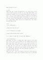 세월호(世越號 / MV Sewol) 침몰사건과 돈 이야기 1페이지