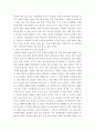 세월호(世越號 / MV Sewol) 침몰사건과 돈 이야기 2페이지