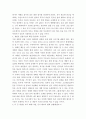 세월호(世越號 / MV Sewol) 침몰사건과 돈 이야기 3페이지