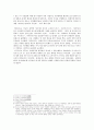 무로마치 문화와 전국 동란, 그리고 남만인의 도래  13페이지