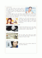 라네즈(LANEIGE)  중국진출 마케팅 전략  10페이지