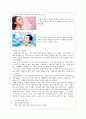 라네즈(LANEIGE)  중국진출 마케팅 전략  11페이지