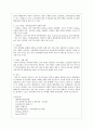 라네즈(LANEIGE)  중국진출 마케팅 전략  25페이지