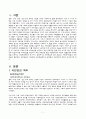 국민연금제도 가입유형 보험료 납부 연금종류 및 청구 권리구제 제도 안내 3페이지